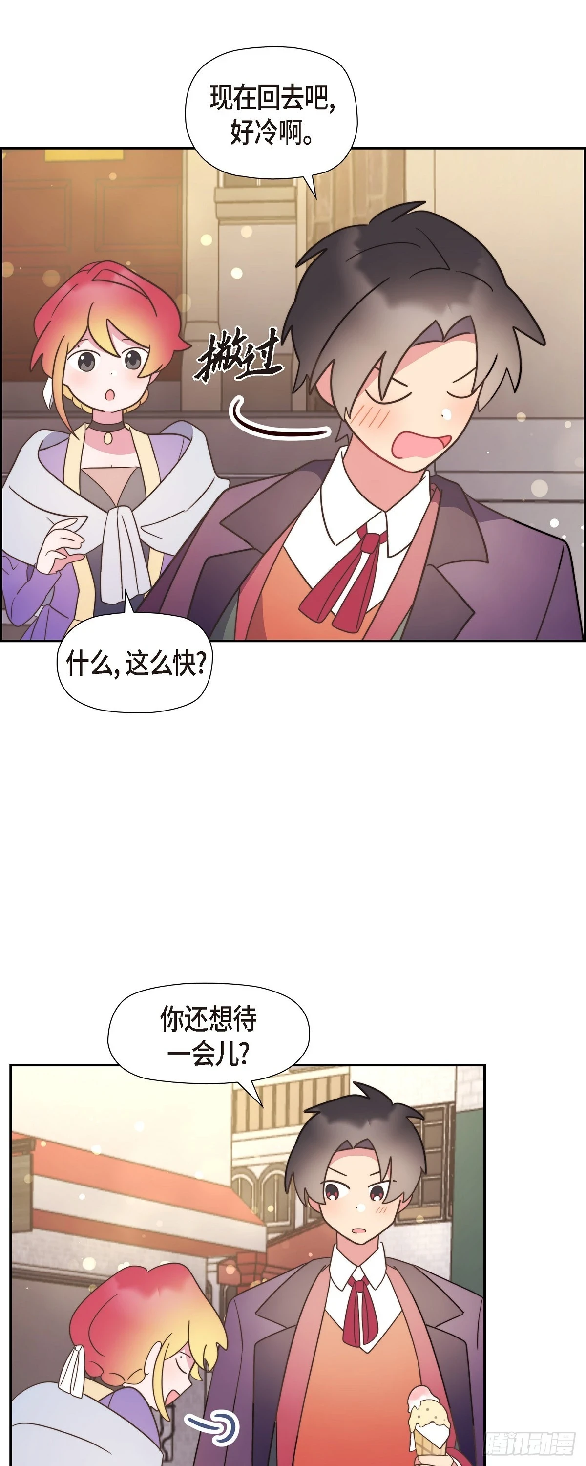 17 悲伤苦涩的日子终于结束了22