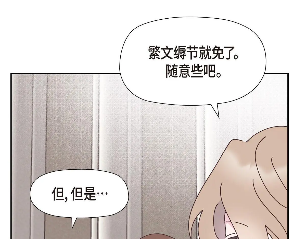第52话 比想象中更加喜欢你112