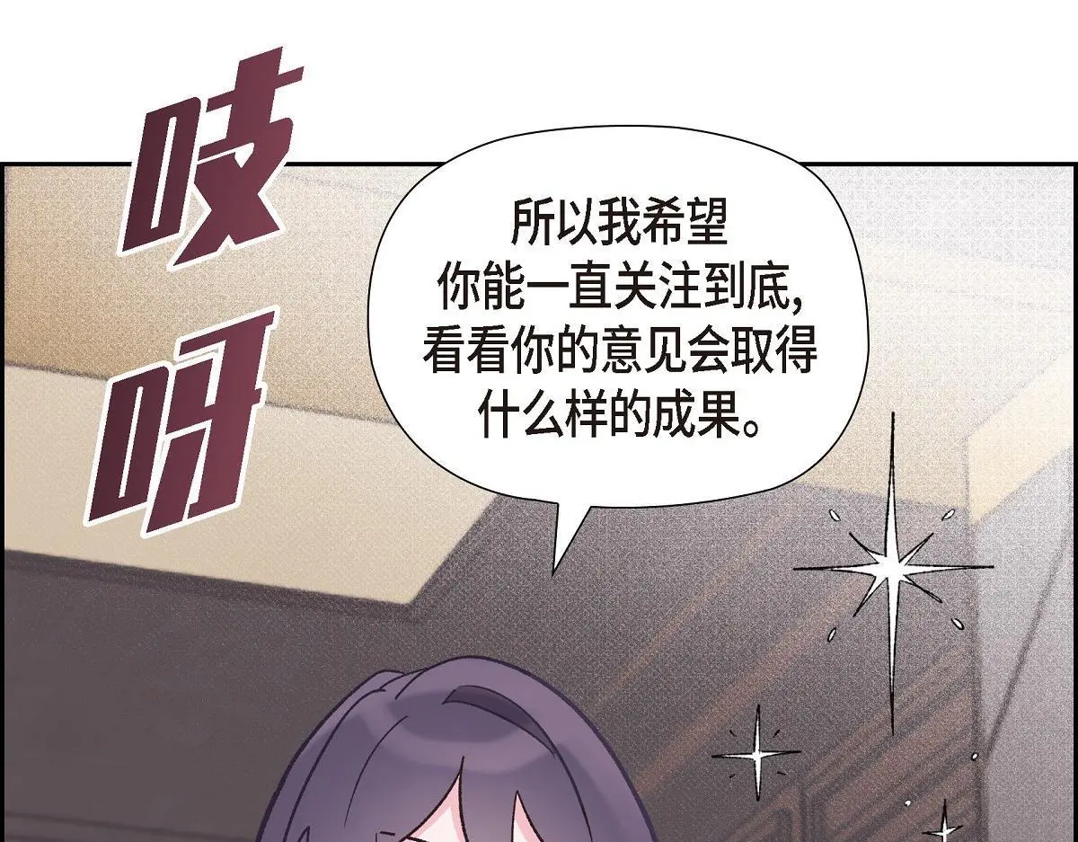 第56话 尽可能让她多休息174