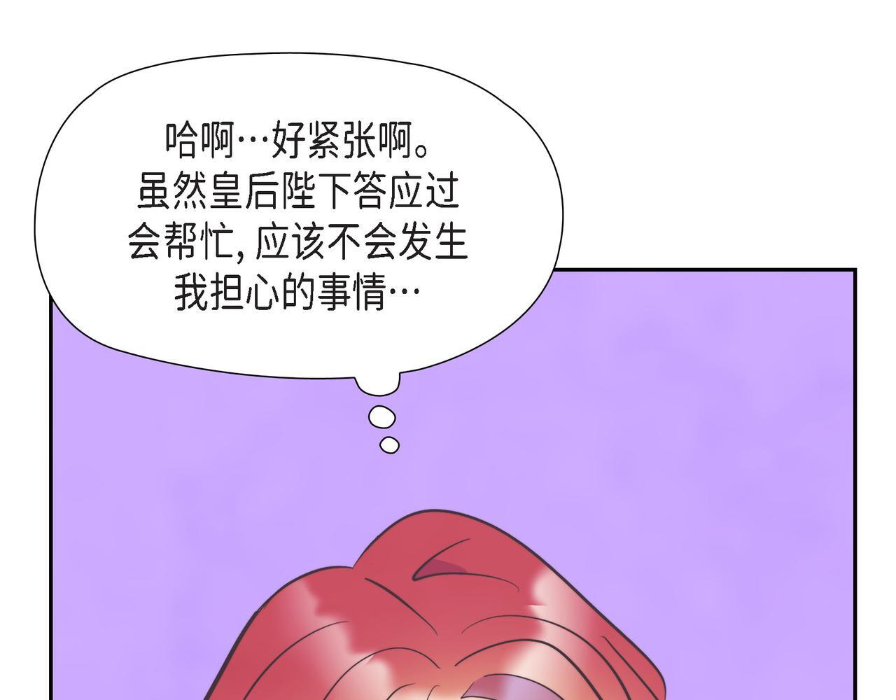 第40话 漫长的选妃结束了18