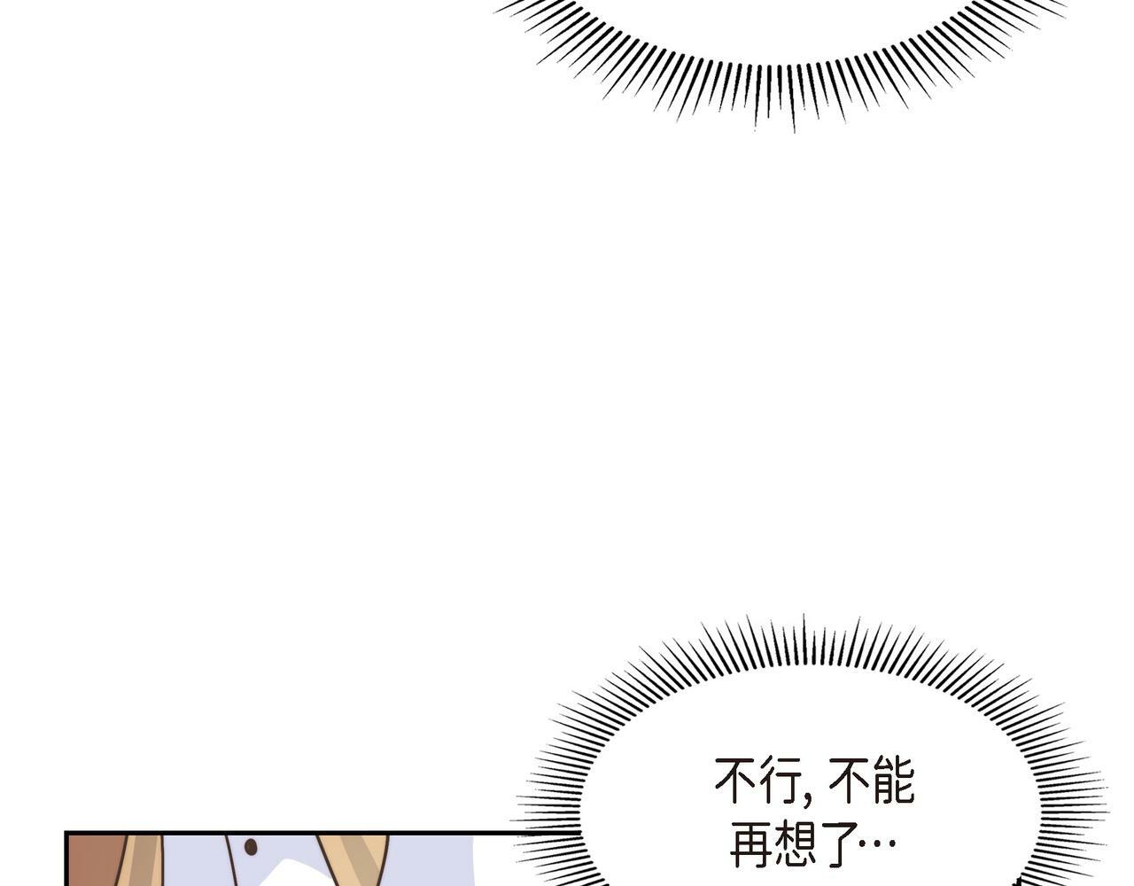 第30话 心脏怦怦直跳了71