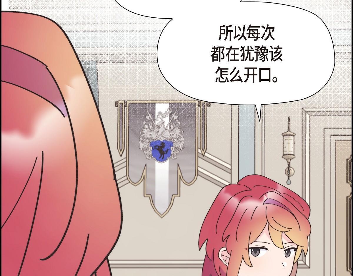 第41话 真心祝贺你结婚116