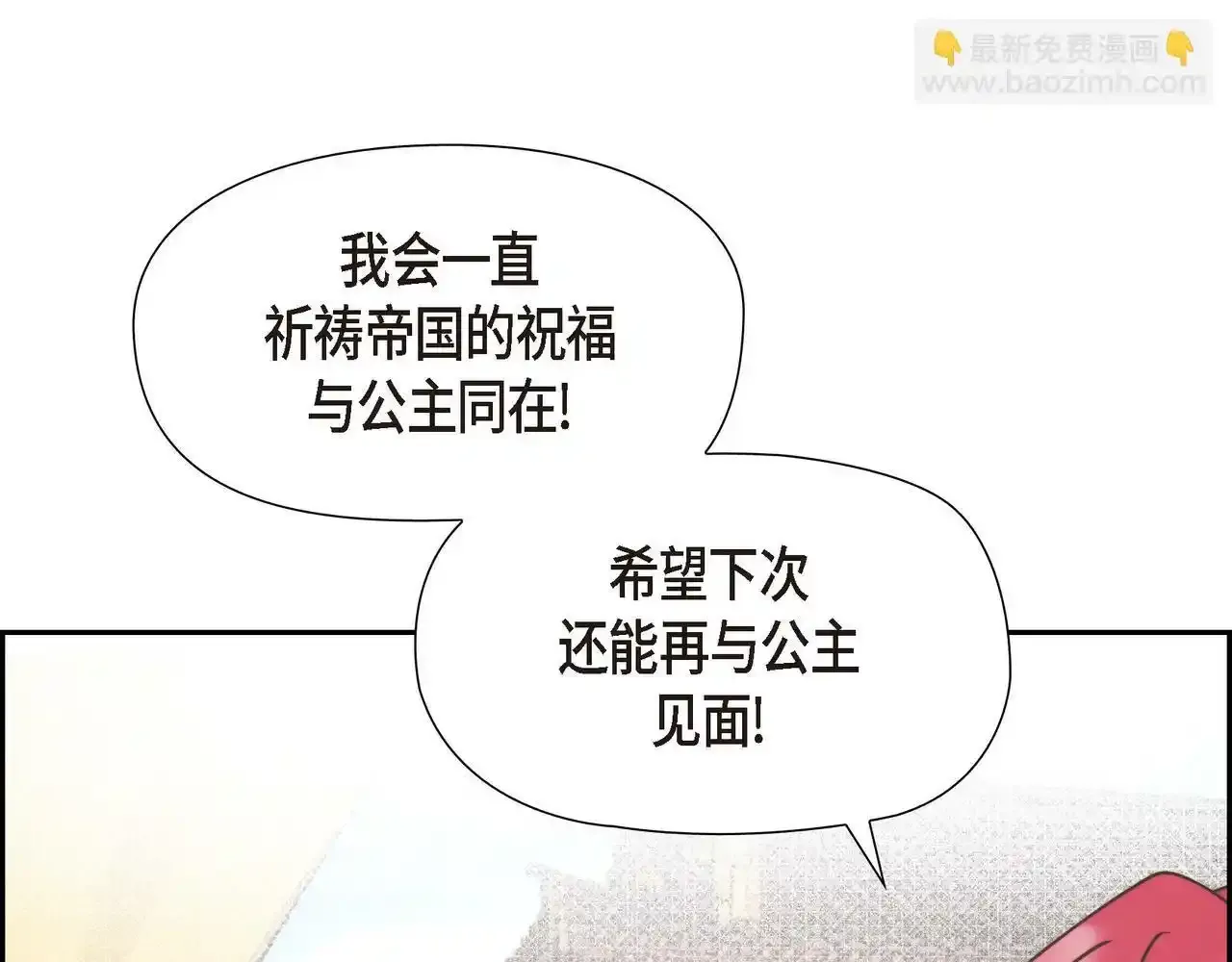 第29话 学术会议89
