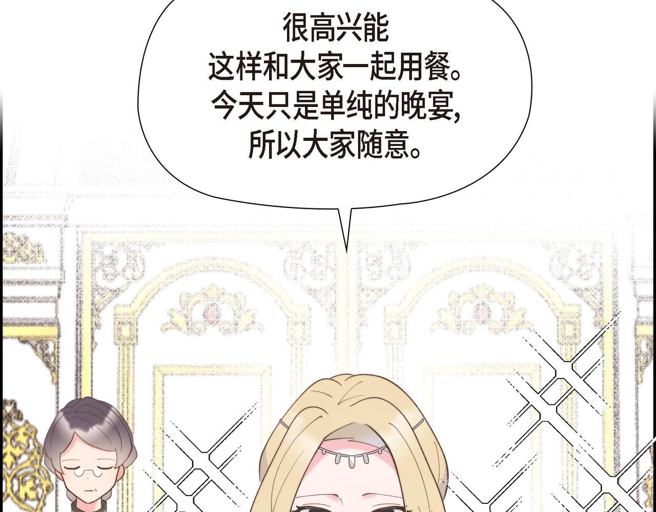 第36话 我无意成为皇太子妃87