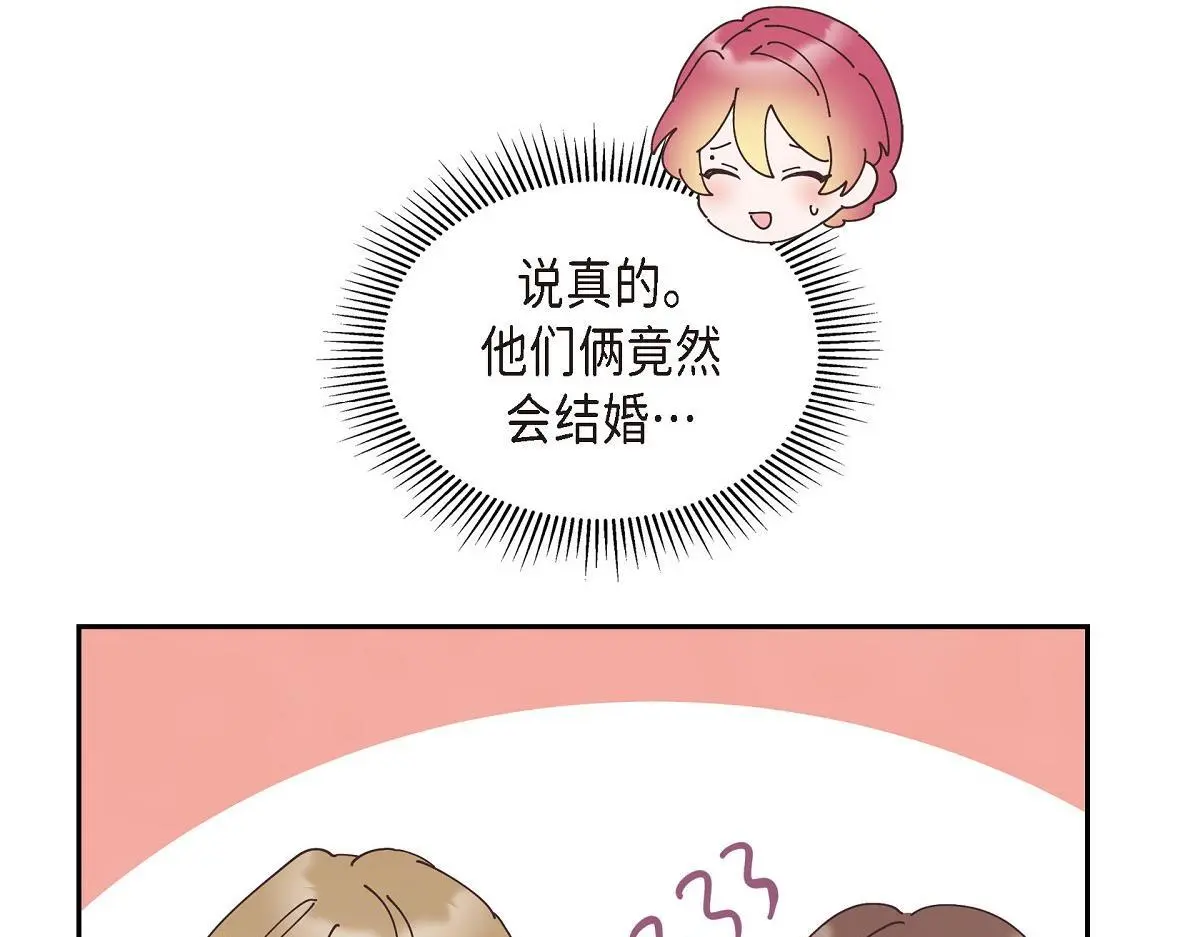 第52话 比想象中更加喜欢你90