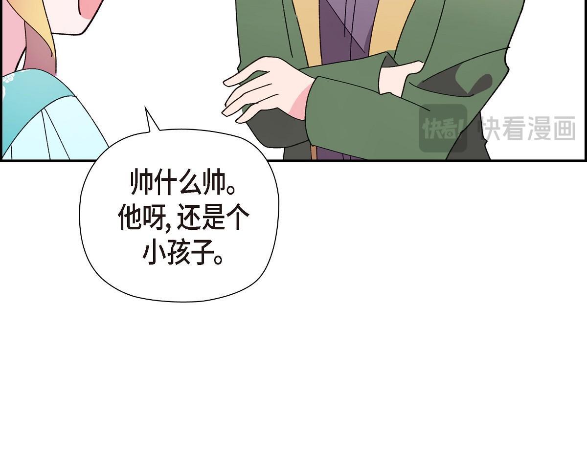 第48话 找你可真是容易164