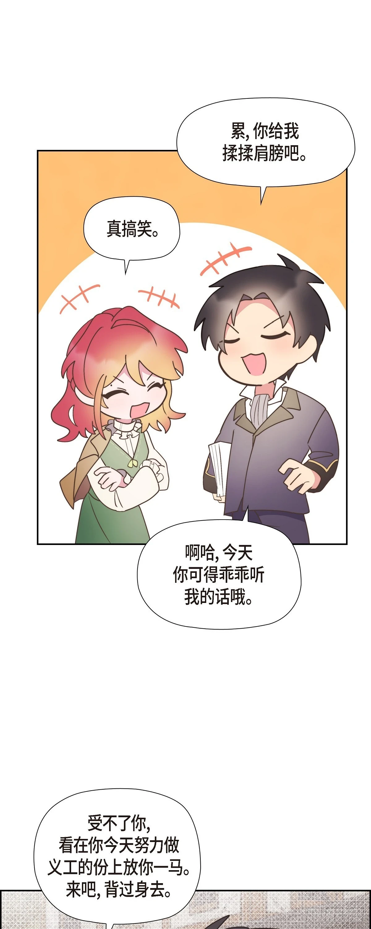 15 你今天可真是奇怪14