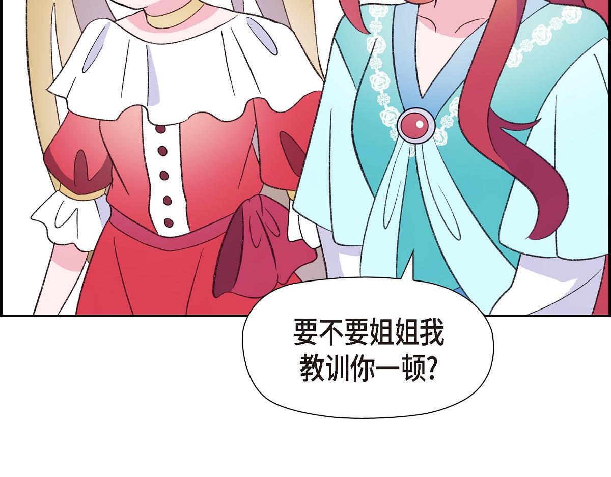 第48话 找你可真是容易66