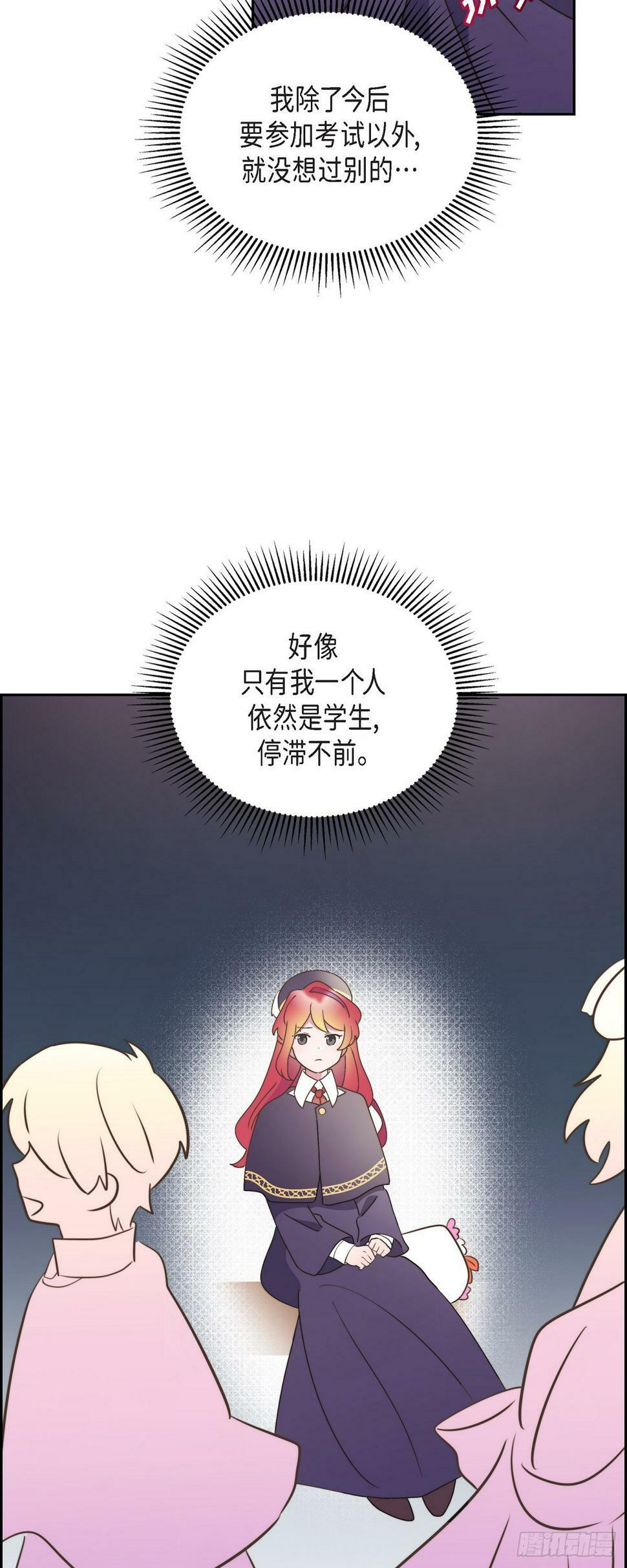 24 真是个奇怪的人32