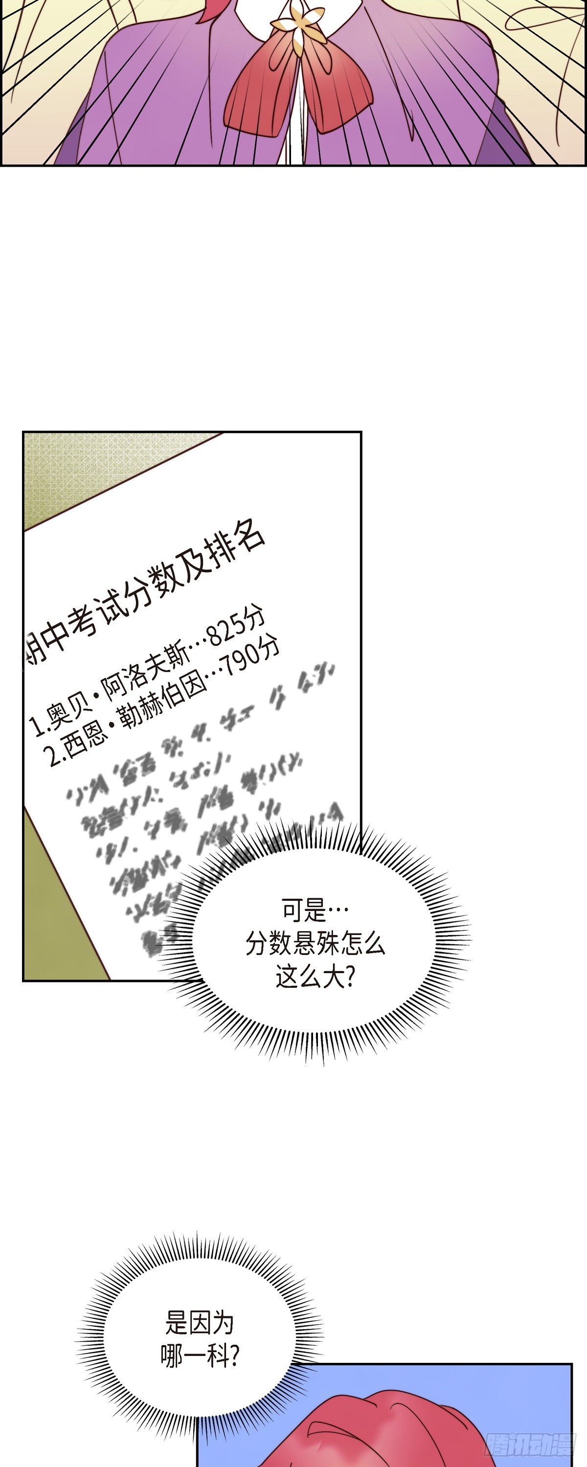 08.你是故意的吧？1
