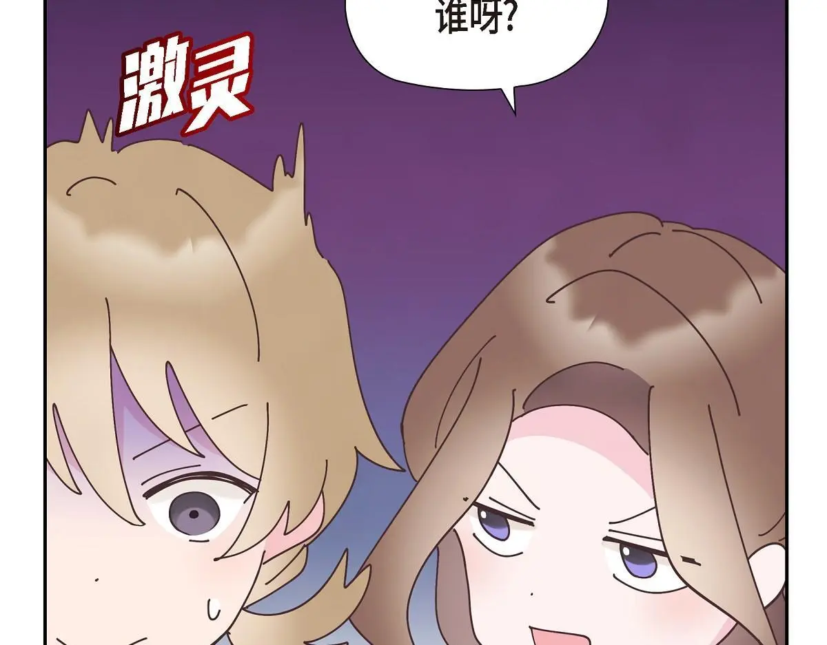 第52话 比想象中更加喜欢你84