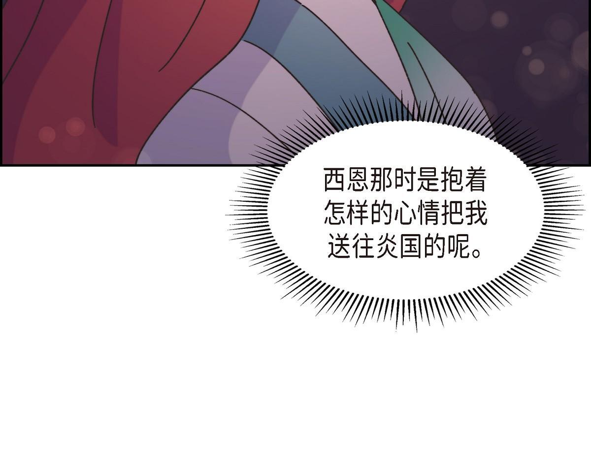 第41话 真心祝贺你结婚76