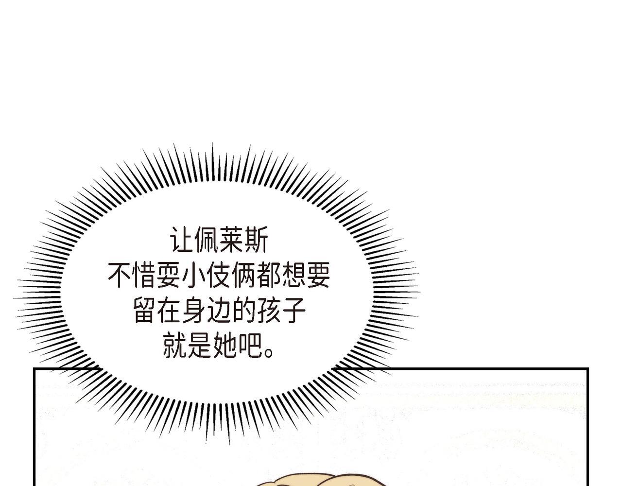 第36话 我无意成为皇太子妃113