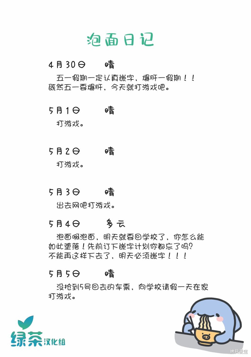 第16话0
