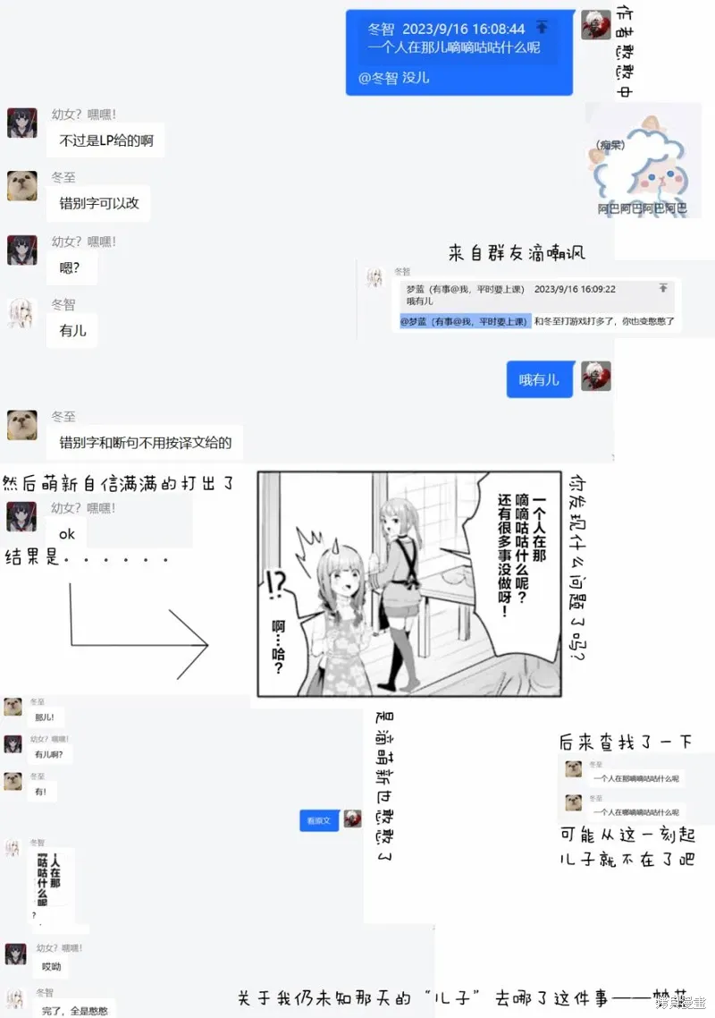 第27话2