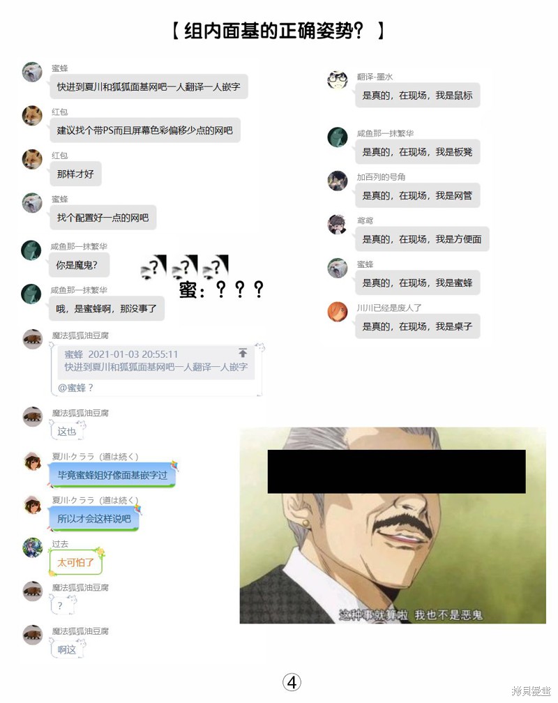 第15话3