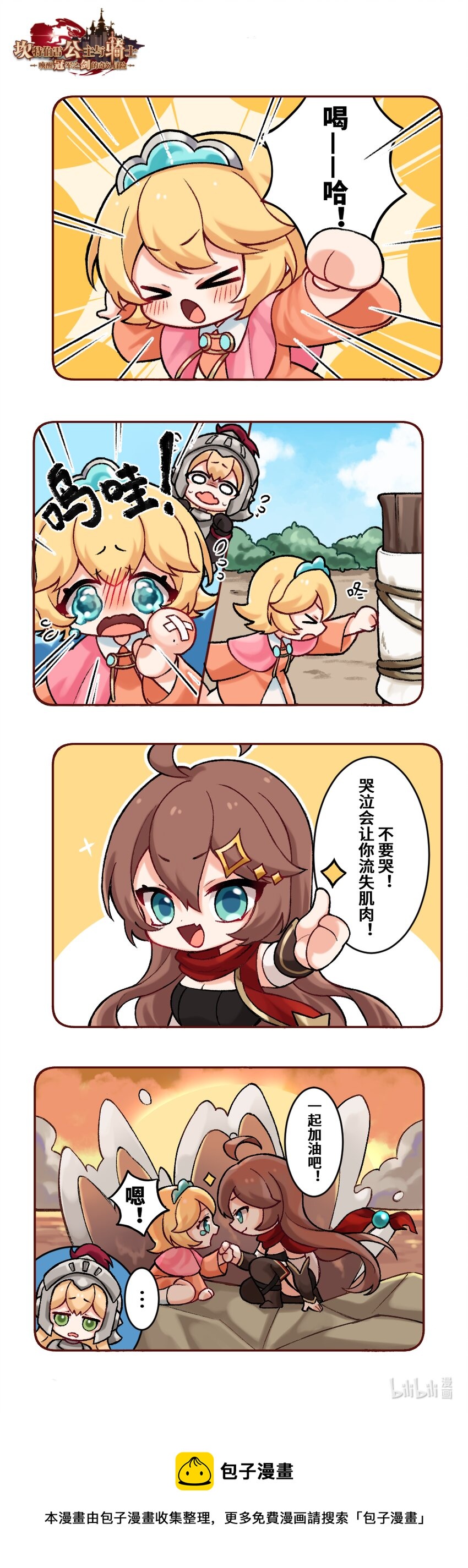 14 火之意志继承者1