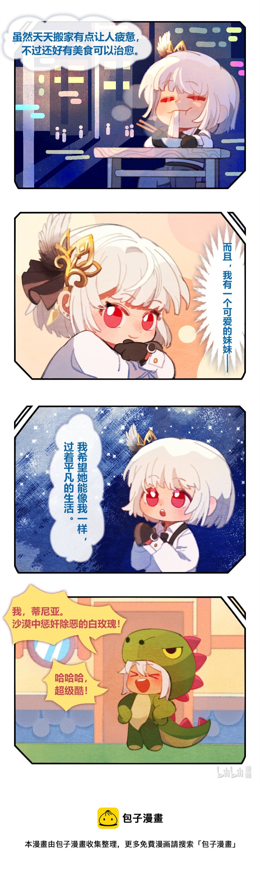 20 帕尔瓦蒂的自述1