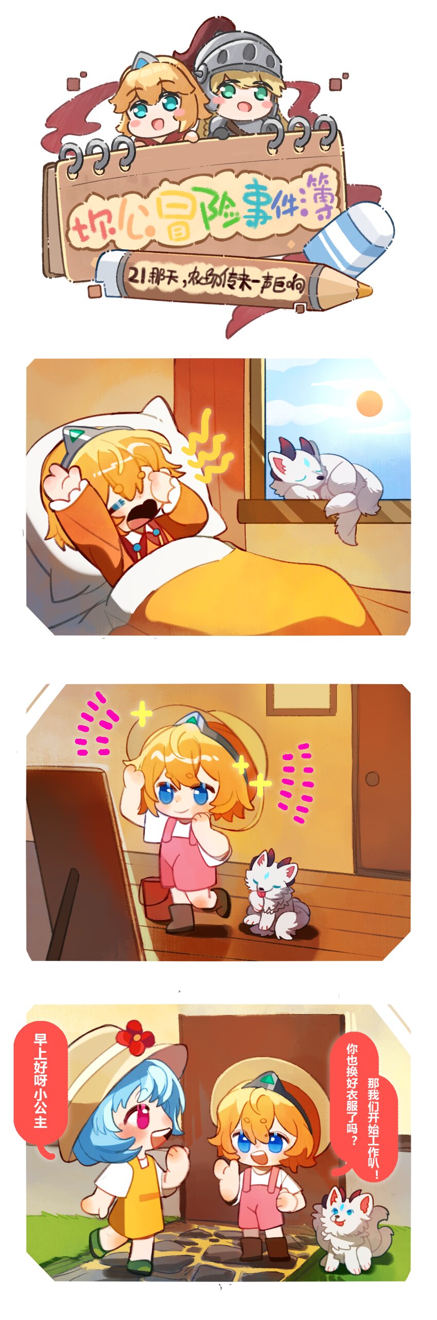 21 那天农场传来一声巨响0