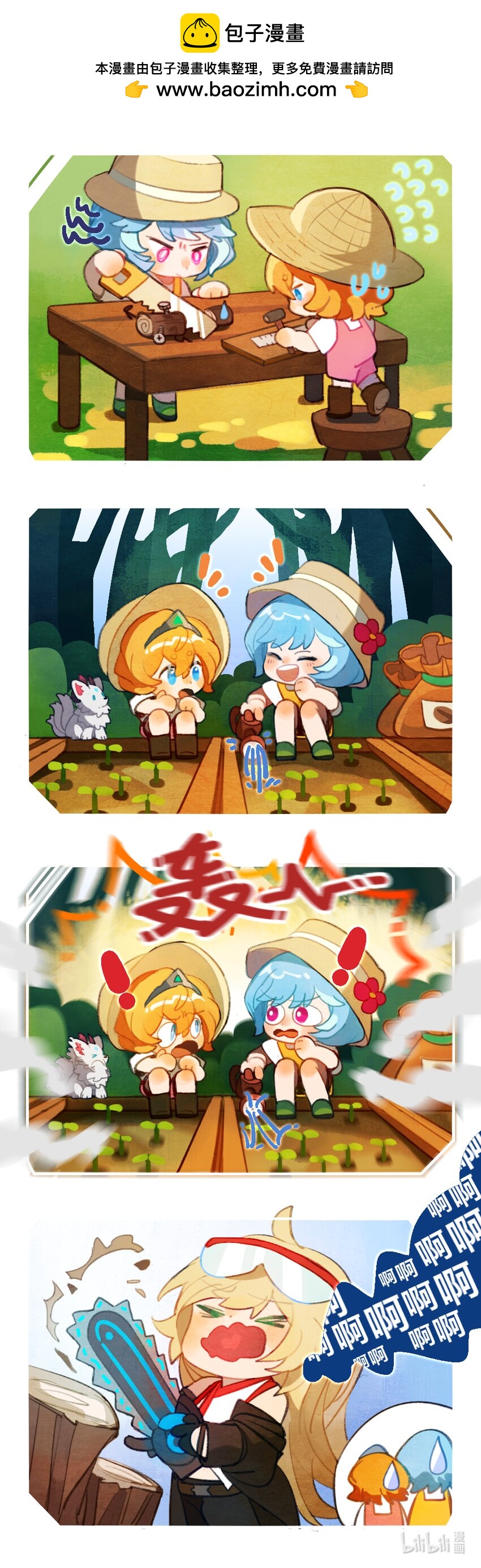 21 那天农场传来一声巨响1
