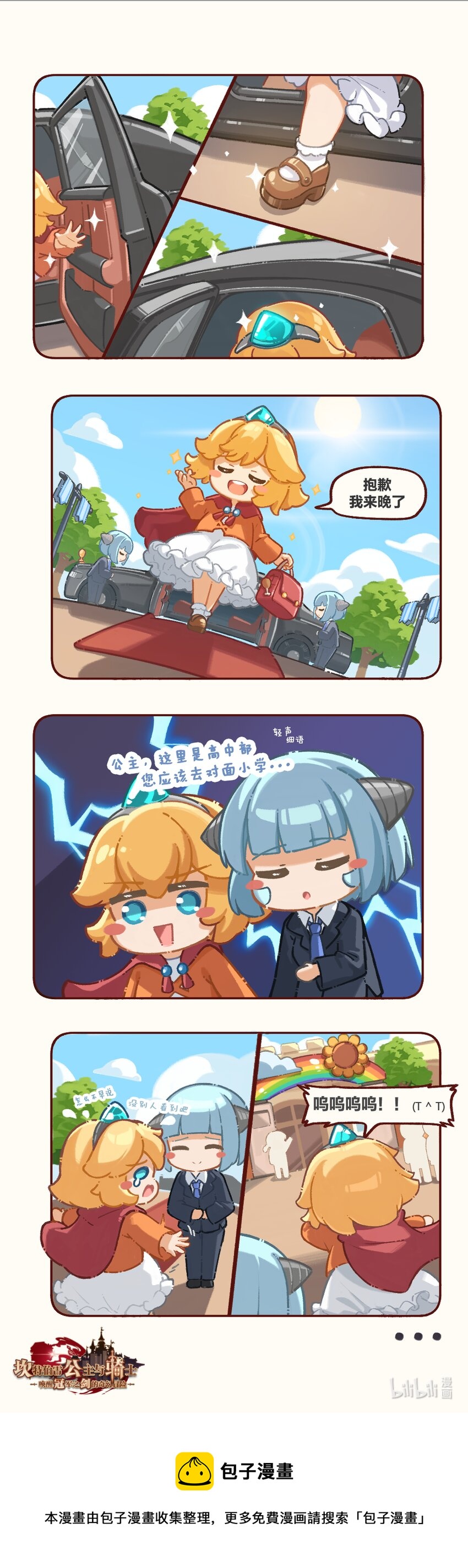 07 开学第一课1