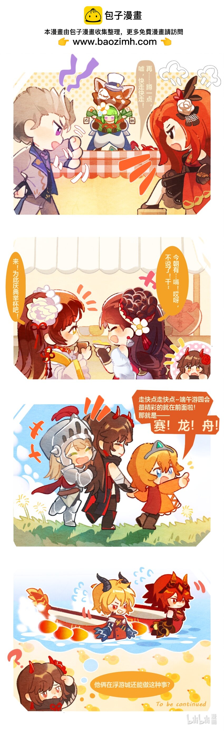 25 给远道而来的朋友一点震撼……1