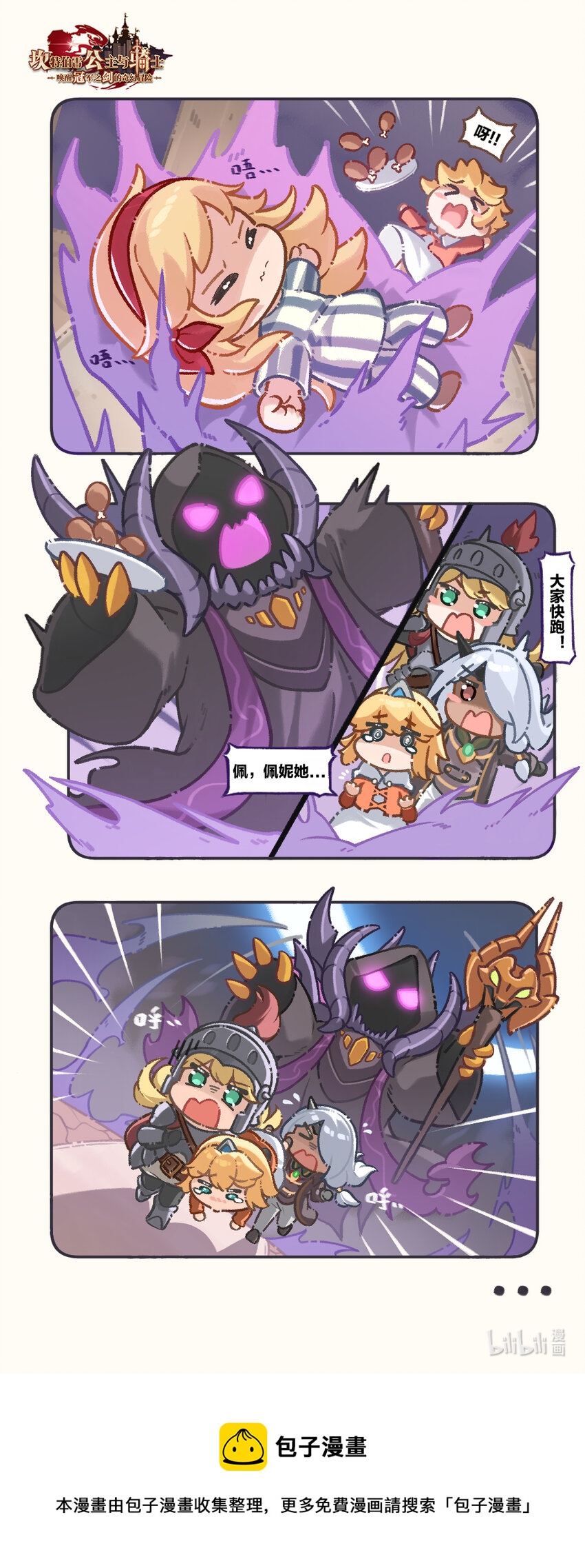 01 佩妮她…1