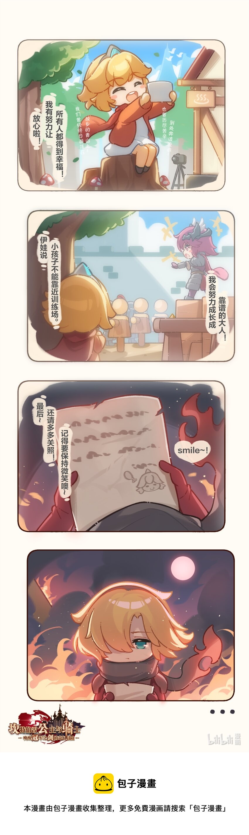 04 写给十年后的自己1