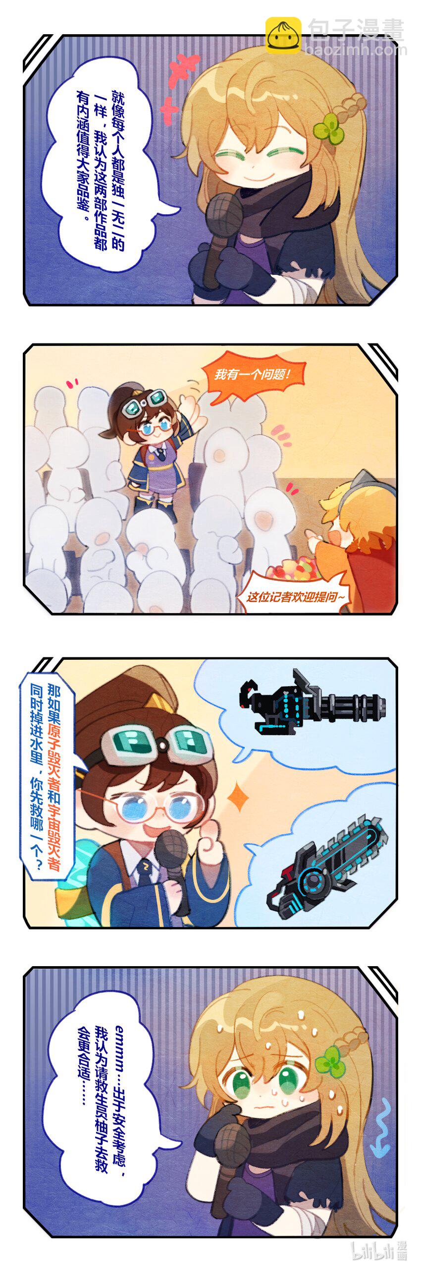 19 欢乐喜锯人1