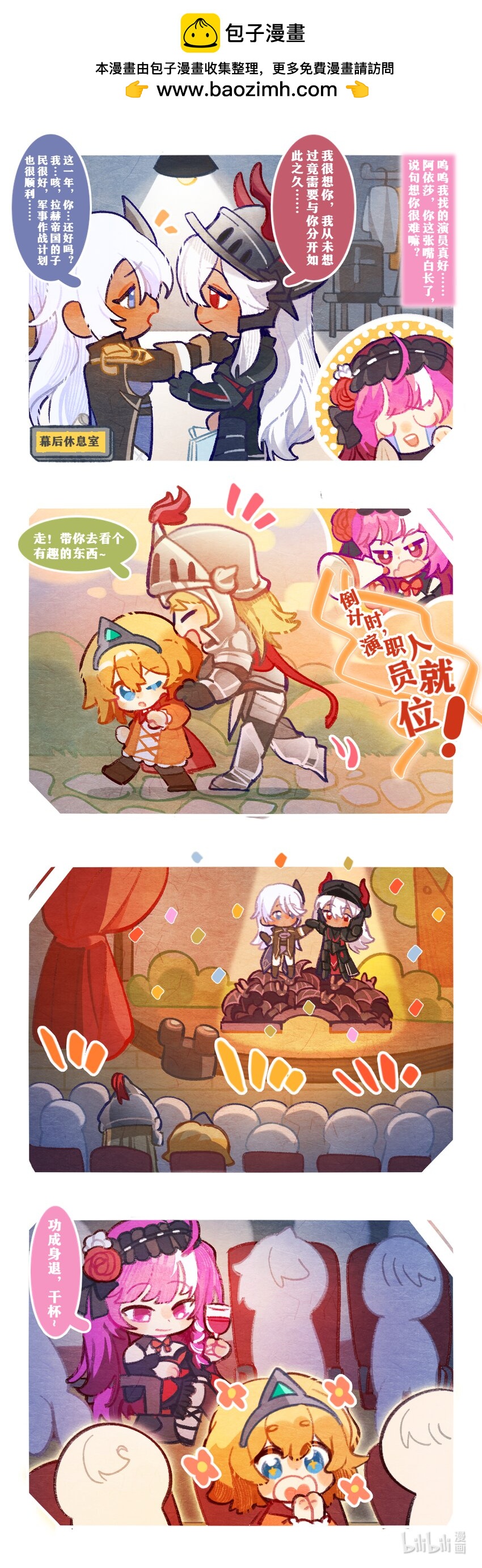 26 七夕文艺汇演（花絮）1