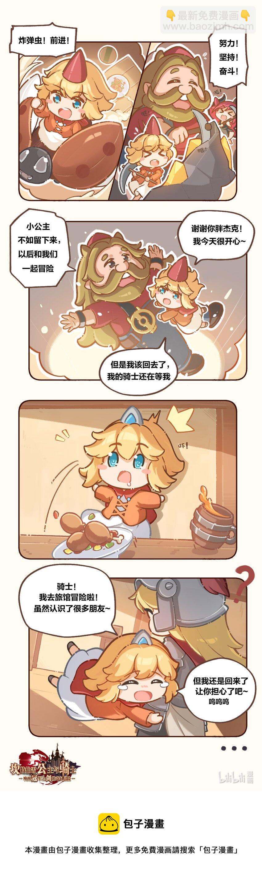02 旅馆历险记1