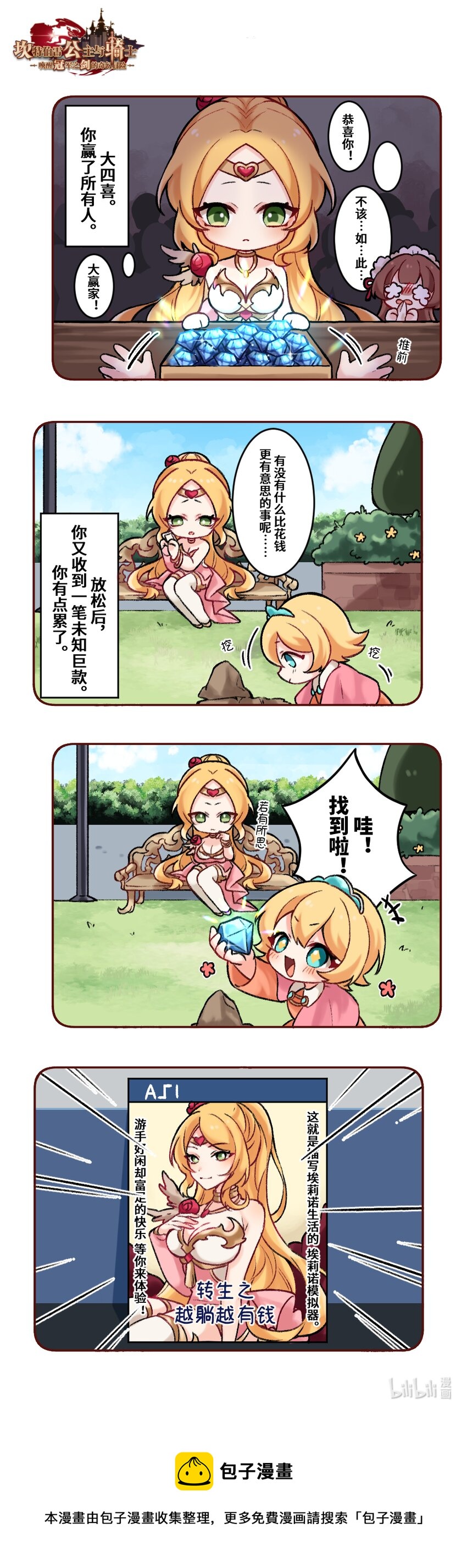 13 埃莉诺模拟器1