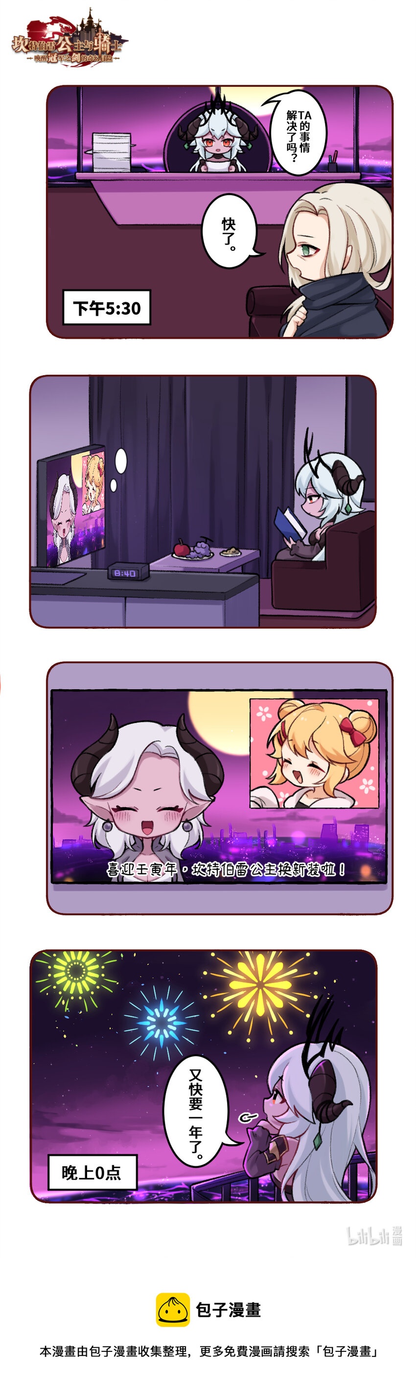 11 莉莉丝的一天1
