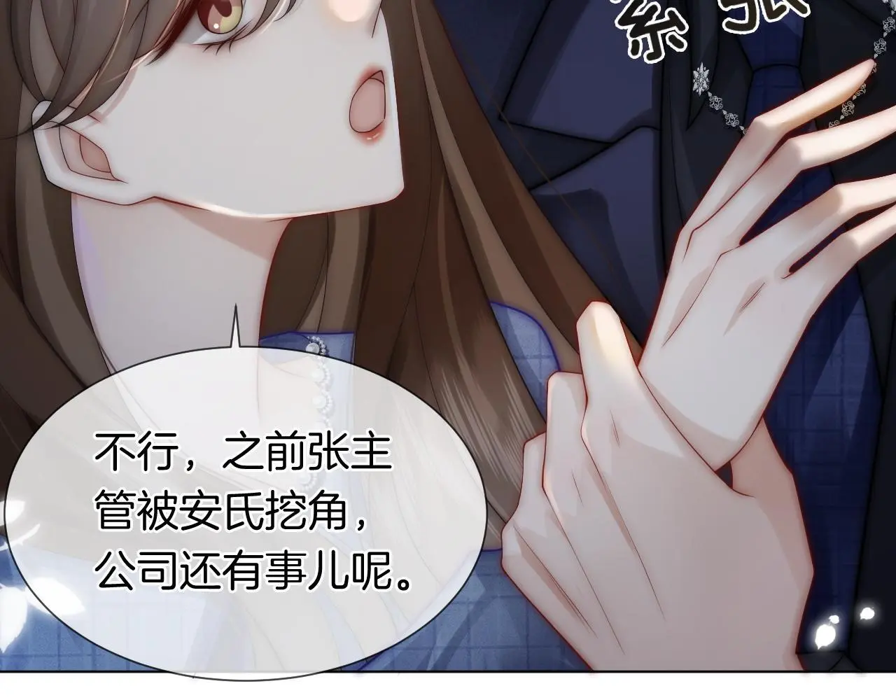 第32话 有夫之妇？47