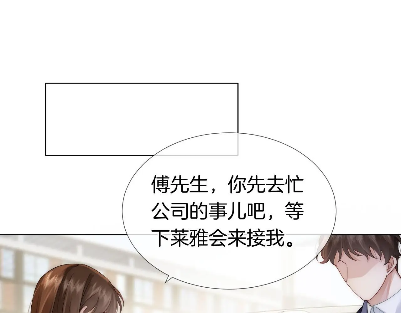 第27话 教训绿茶75