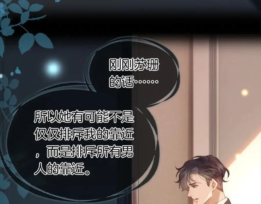 第48话 心底的隐痛47