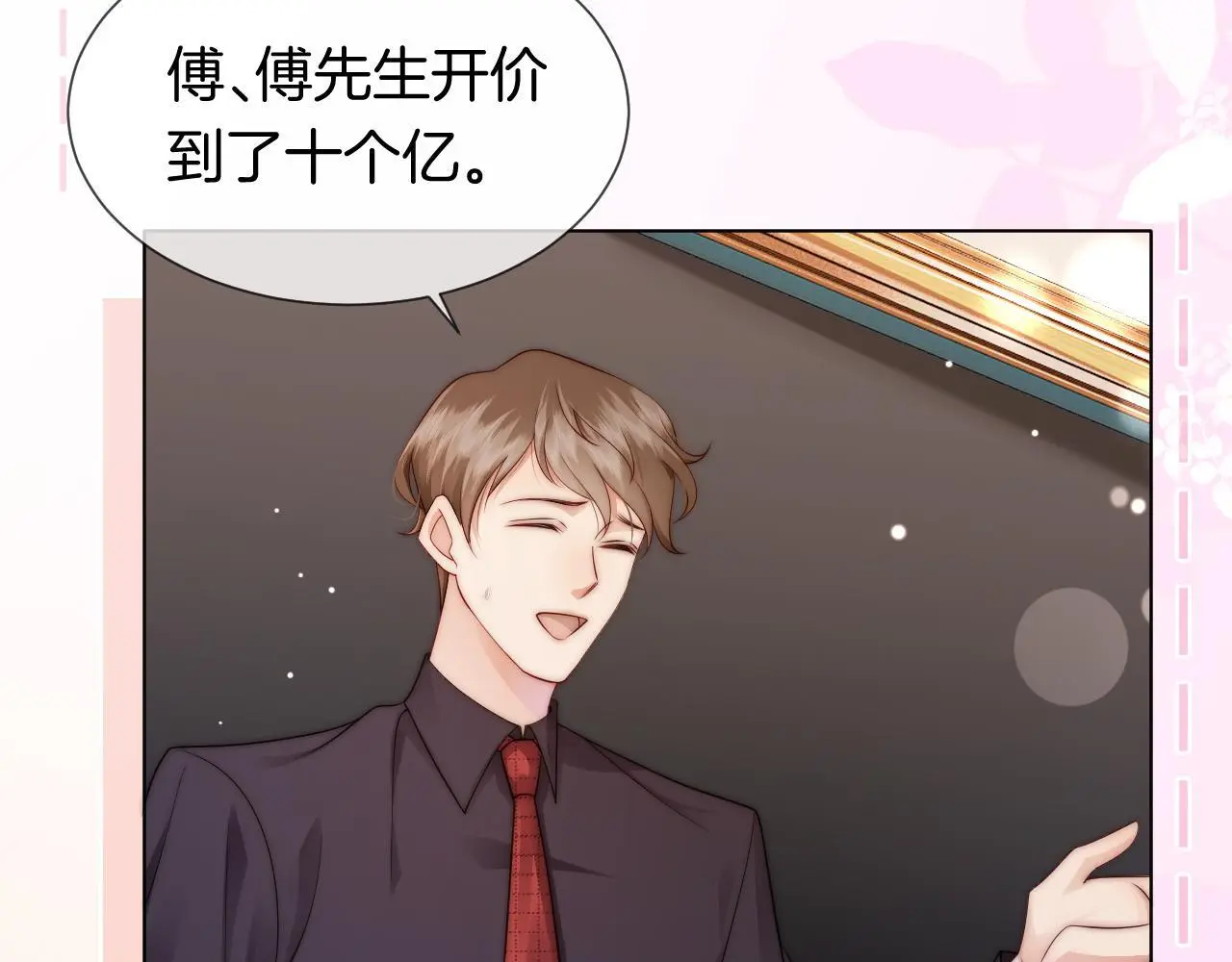 第36话 拍卖会闪现62