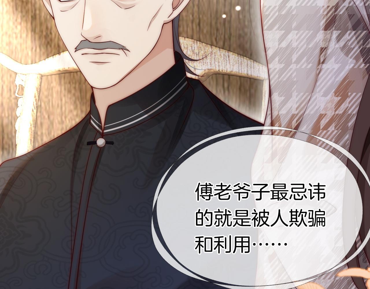 第14话 爱恨交织87