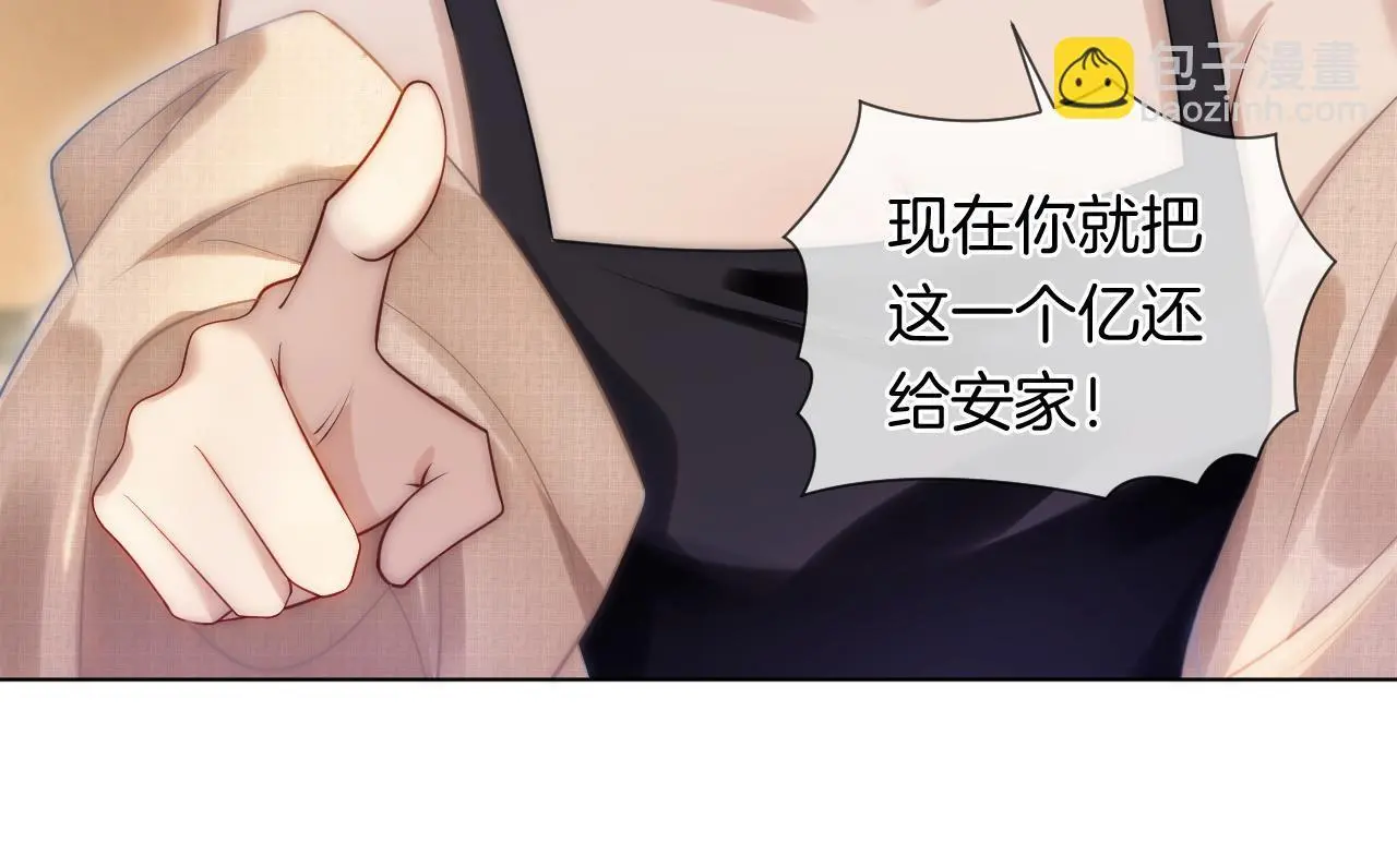第30话 景瑞出头维护57