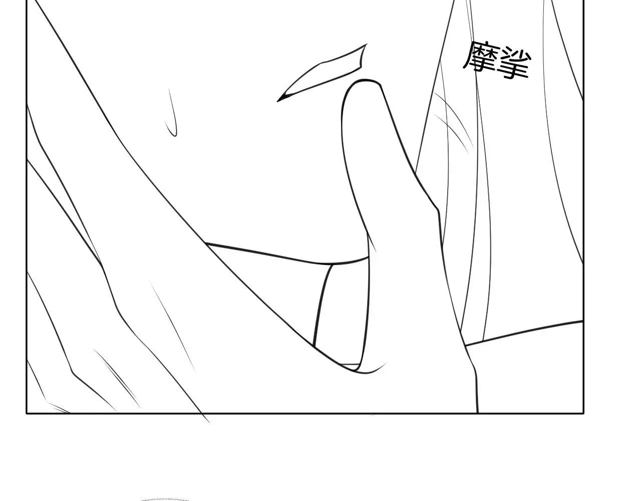 第32话 有夫之妇？79