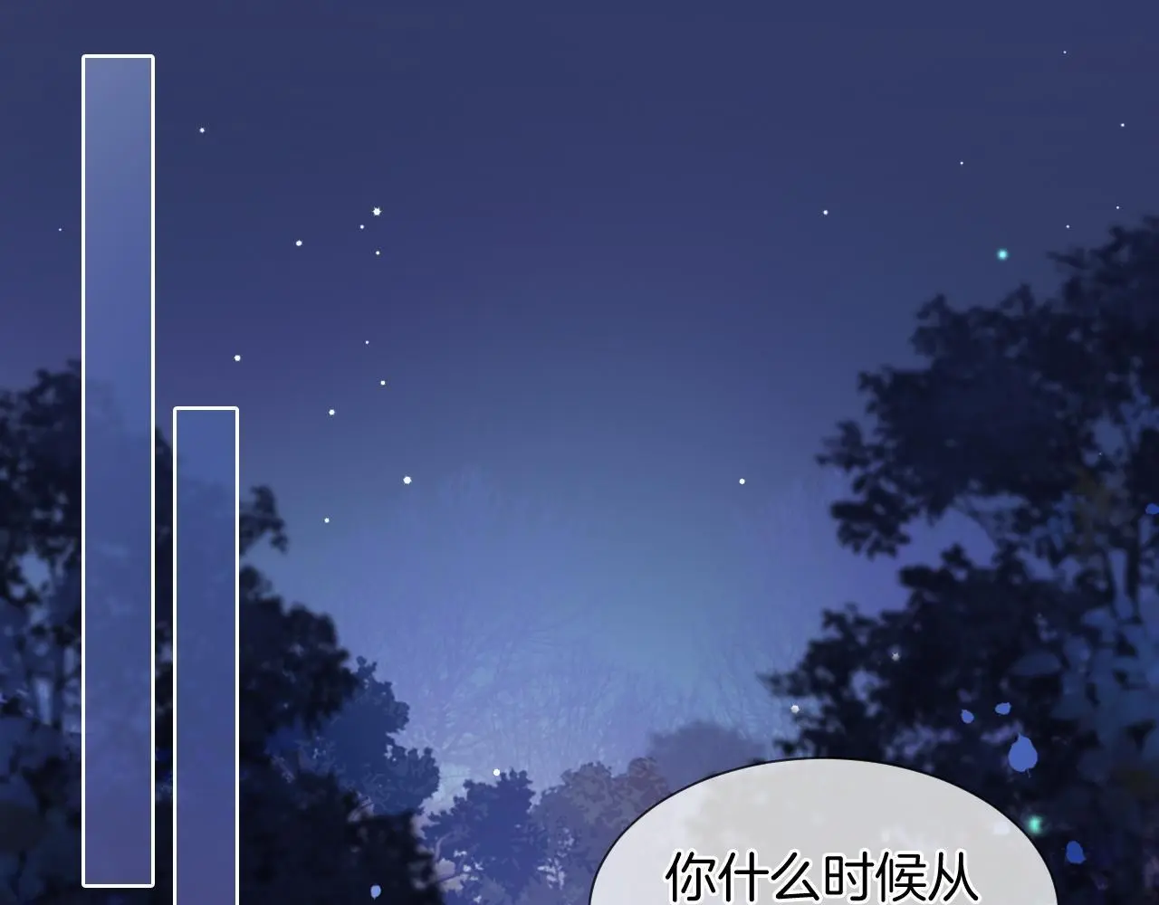 第37话 森林城堡15