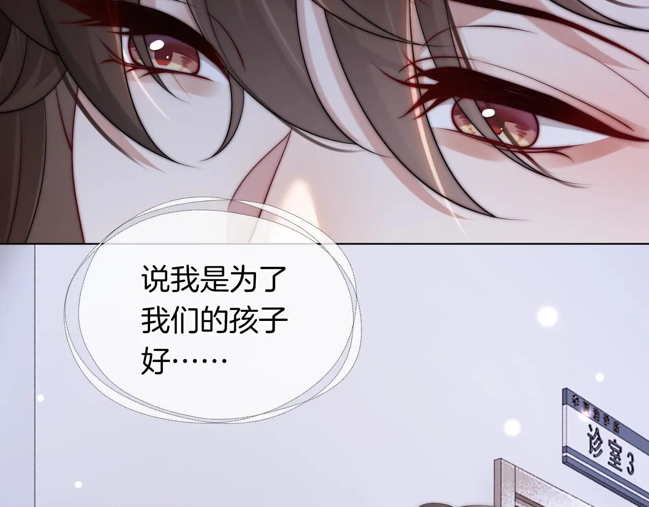 第42话 顾念坦白44