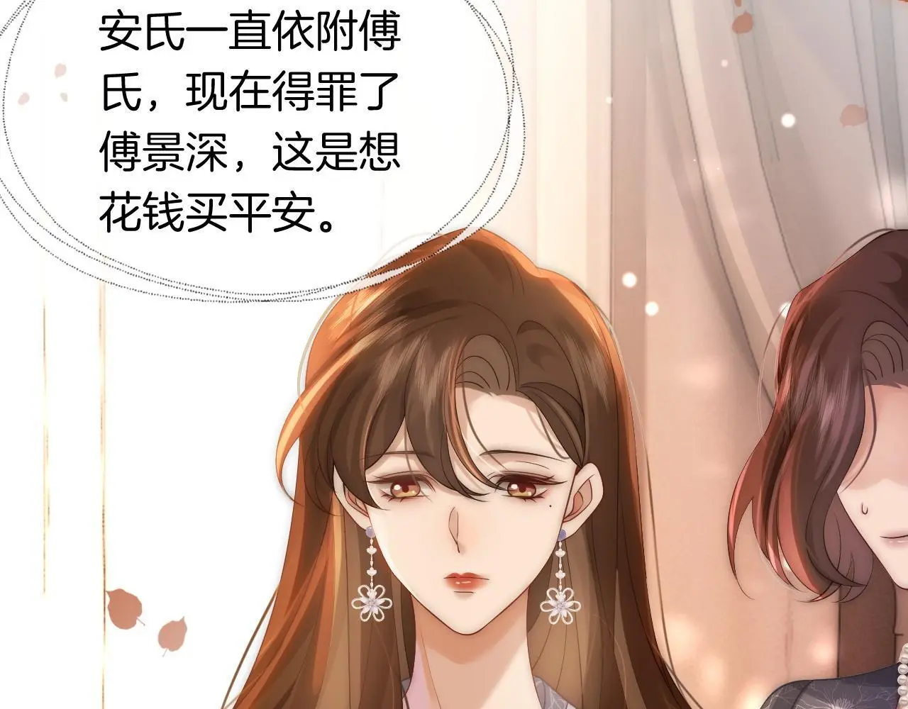 第29话 假装亲昵31