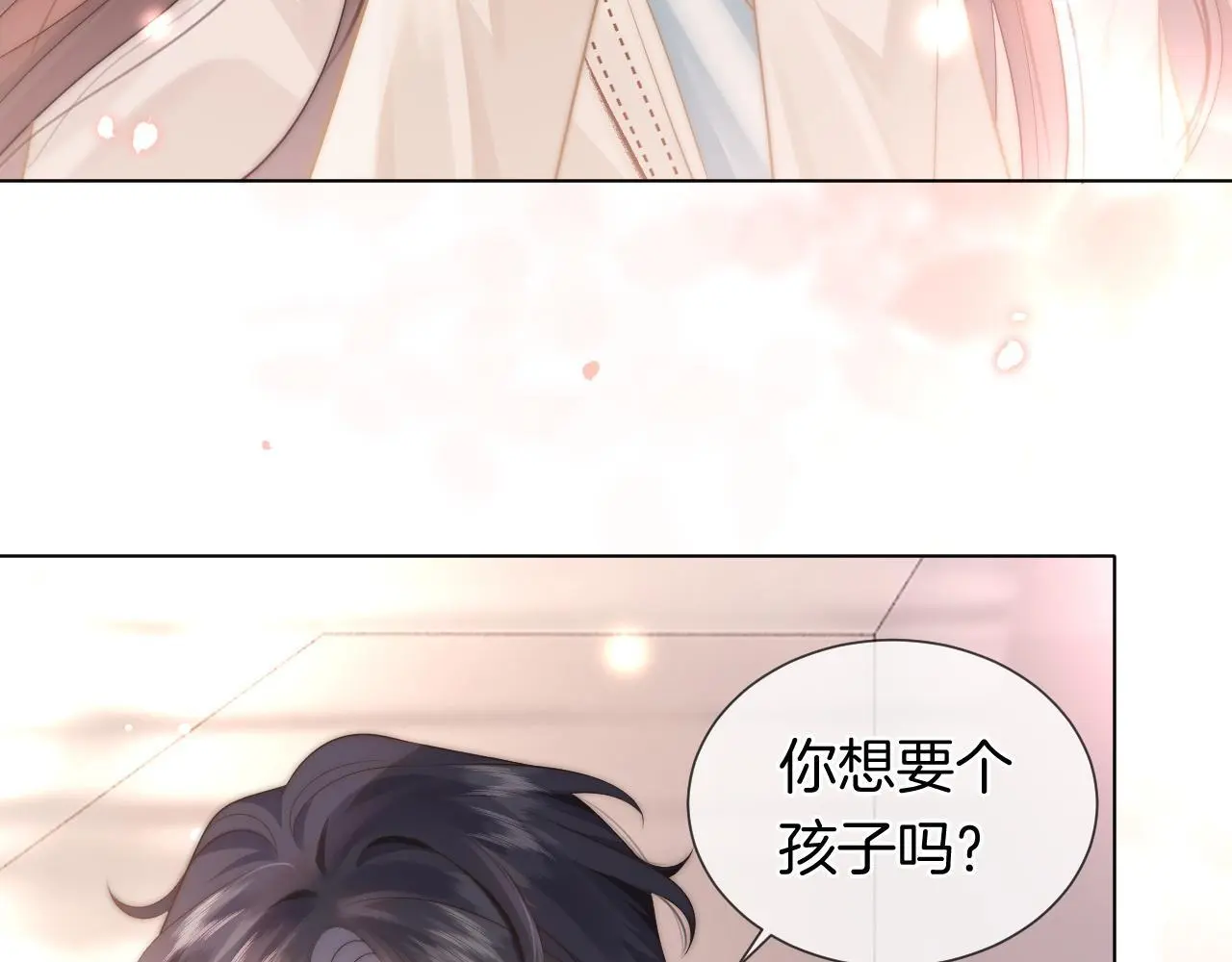 第41话 妇产科偶遇51