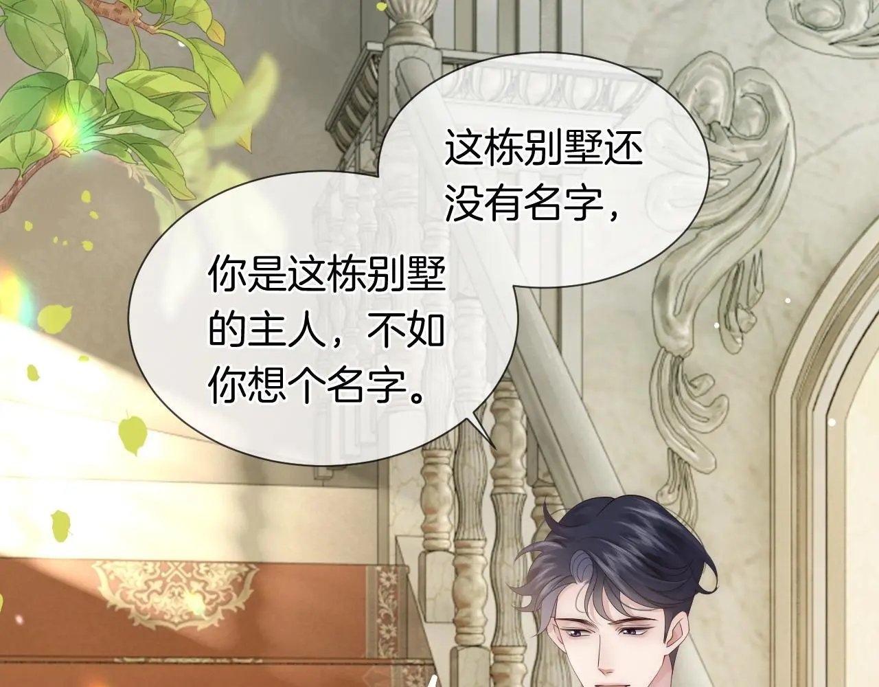 第38话 一夜缠绵58