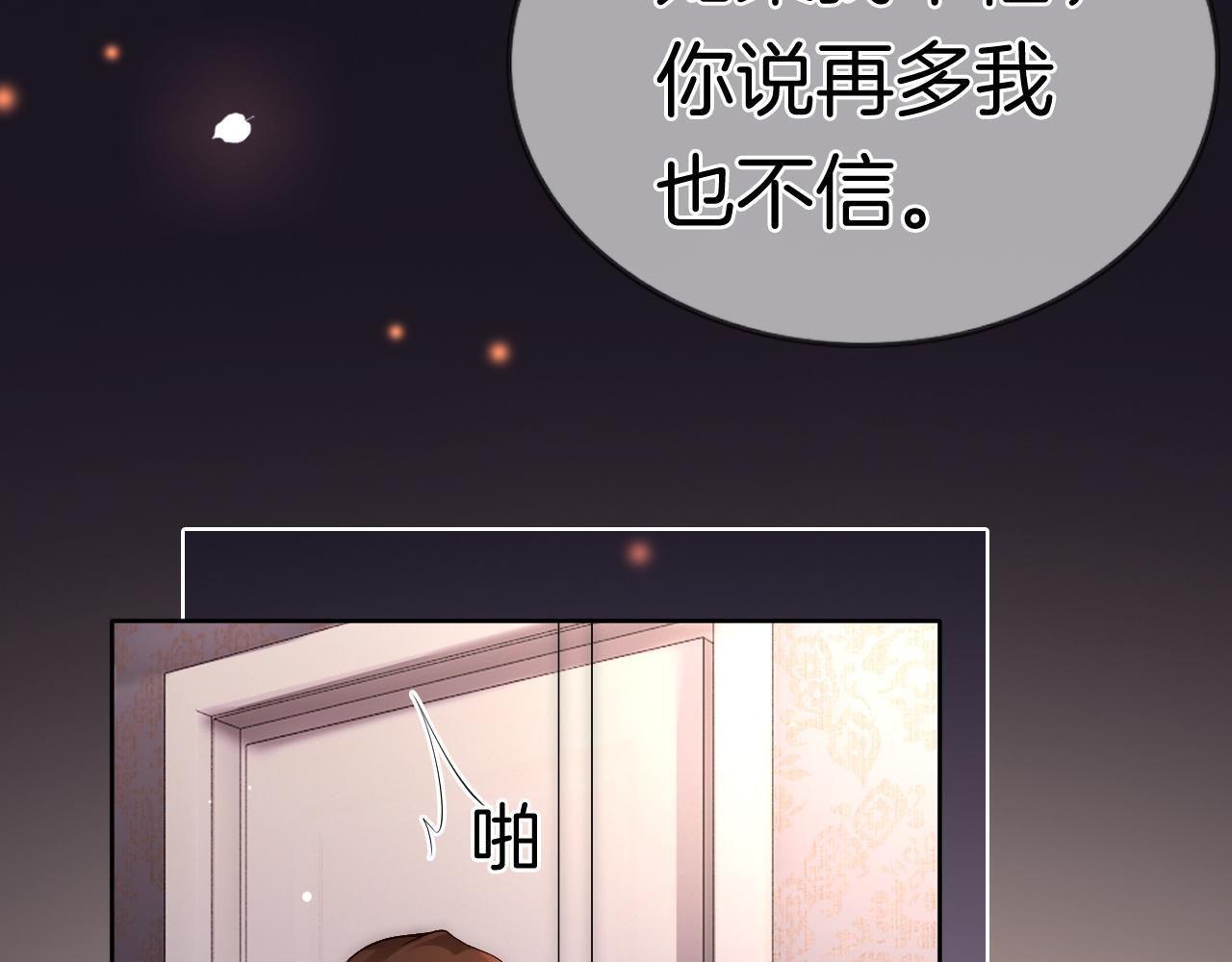 第9话 旖旎暧昧16