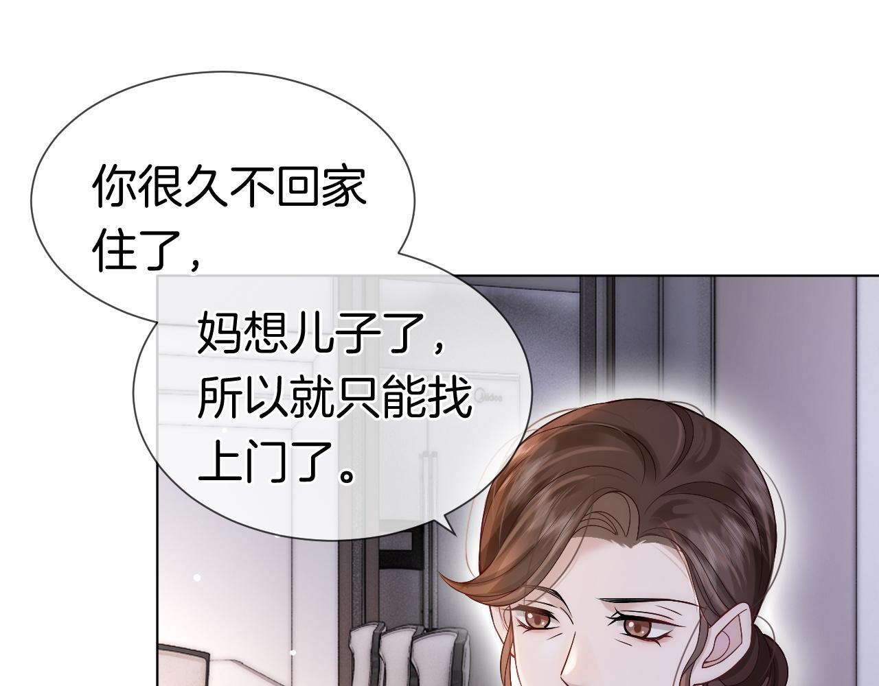 第12话 父母反对23