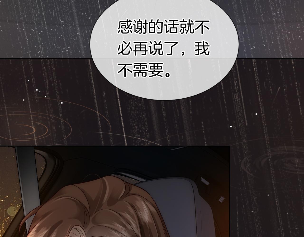第16话 安萱嫉妒86
