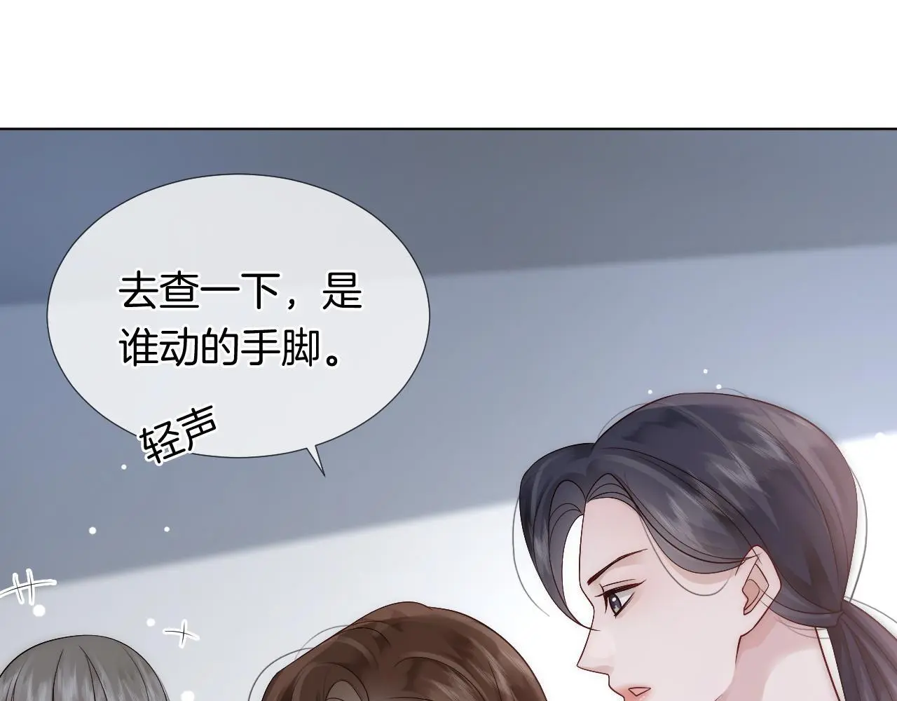 第23话 整顿顾氏85