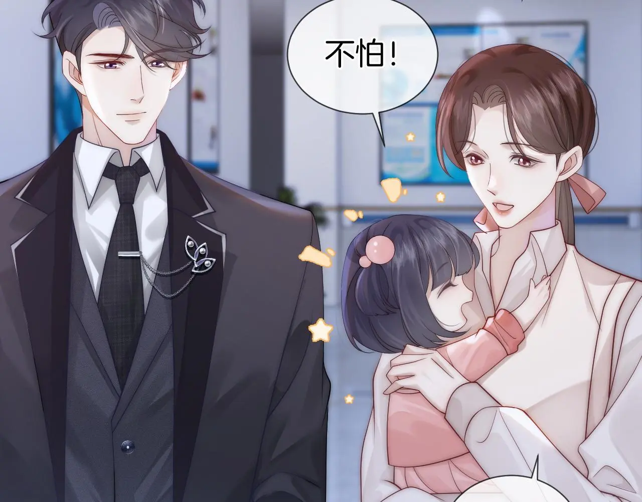 第41话 妇产科偶遇79